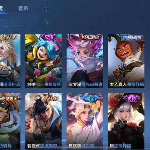 王者榮耀 v10極品帳號