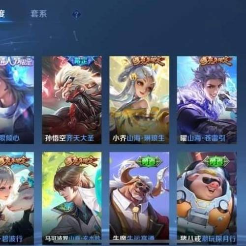 王者榮耀 v10極品帳號