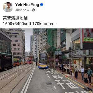 筲箕灣道地舖