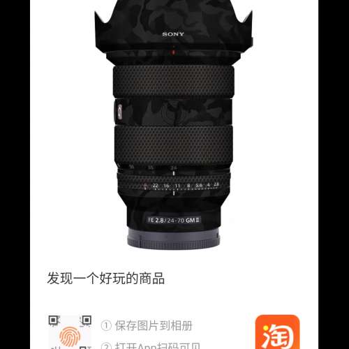 全新Sony 24-70 f2.8 GM2保護貼