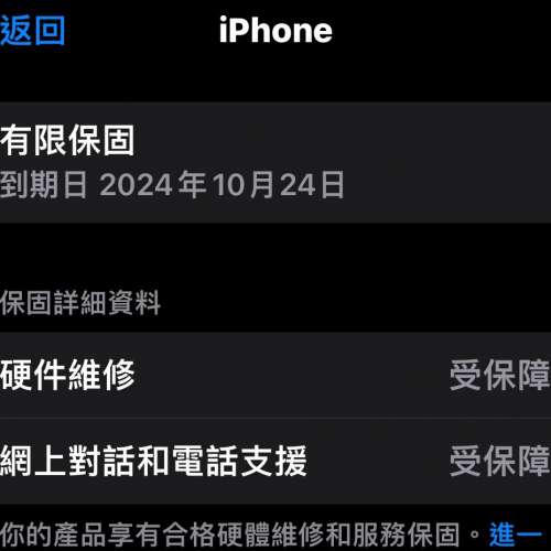 iPhone 15 ProMax 256G 白色