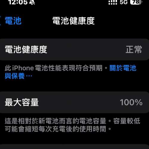 iPhone 15 ProMax 256G 白色