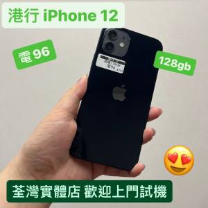 電子之家，超多靚iPhone/港行Apple iPhone 12/荃灣實體店/高品質/