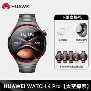 Huawei 華為Watch 4 Pro 太空探索 深灰色钛金属錶带