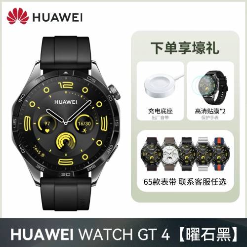 Huawei 華為Watch GT4 46mm 㬬石黑 男款手錶