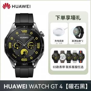 Huawei 華為Watch GT4 46mm 㬬石黑 男款手錶