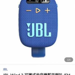 JBL Wind 3 可攜式收音機藍牙喇叭 (FM收音機/LED 顯示/免提通話/記憶卡輸入)