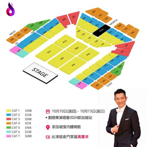 劉德華演唱會2024澳門站｜今天&hellip;is the Day劉德華巡迴演唱會2024｜銀河綜藝館