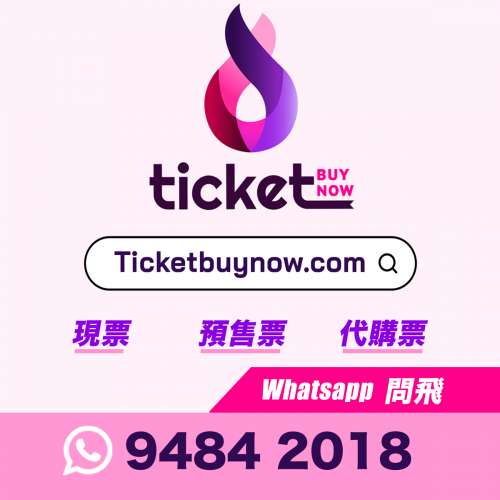 劉德華紅館演唱會2024|香港體育館| 劉德華演唱會門票Ticketbuynow 購票站