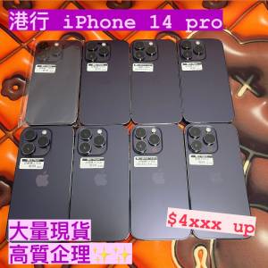 電子之家，超多靚iPhone/港行Apple iPhone 14 Pro/128，256，512gb/荃灣實體店/多款...