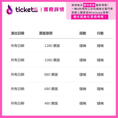 黃子華劉嘉玲舞| 倫敦人綜藝館 2024| 林峯澳門門票Ticketbuynow 購票站