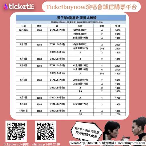 黃子華劉嘉玲舞| 倫敦人綜藝館 2024| 林峯澳門門票Ticketbuynow 購票站