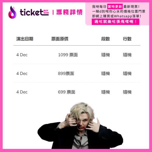 藤井風演唱會亞洲國際博覽館 2024| 藤井風香港演唱會門票|Ticketbuynow 購票站