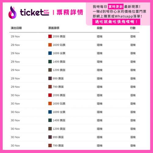 Stray Kids澳門演唱會 銀河綜藝館 2024| Stray Kids澳門門票Ticketbuynow 購票站