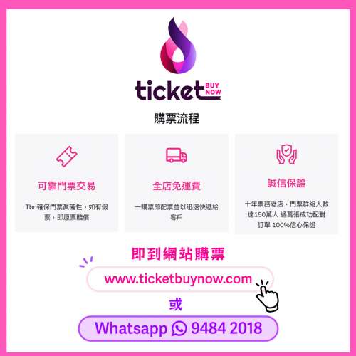 泰民香港站演唱會2024|亞洲國際博覽館10號展館| 泰民演唱會門票Ticketbuynow 購票站
