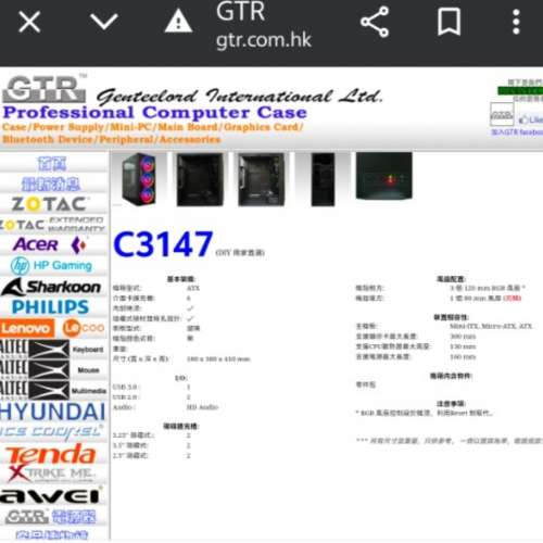 全新 未開 GTR C3147 機箱