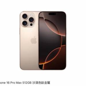 I Phone 16 Pro Max 512Gb 沙漠金