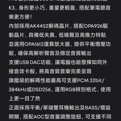 Fiio K3 USB DAC 耳機放大器