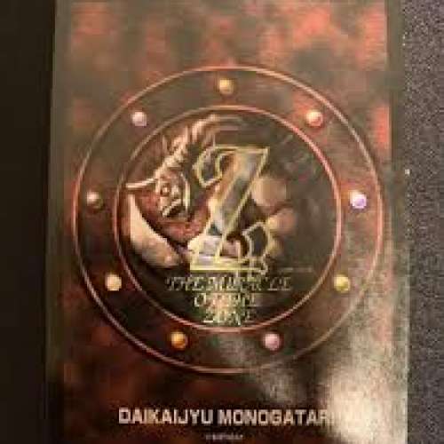 出售MOZ 召喚王卡 50張 只可順豐交收 盲盒50張