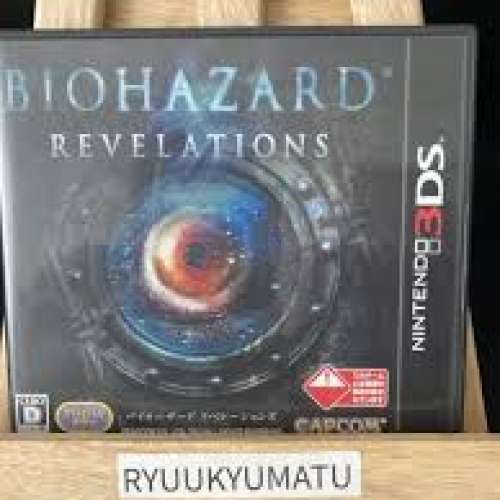 nintendo 3ds  BIOHAZARD REVELATIONS