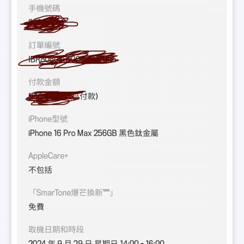 iphone 16 pro max 256GB 黑色 數碼通機