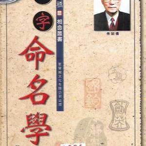 20本書 包括 命名學 哮喘 糖尿病 中藥 失禁  合共60元