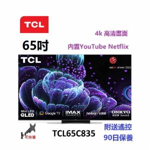 65吋 4K SMART TV TCL65C835 電視