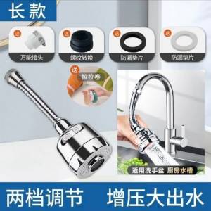 全新 廚房花灑噴頭（加長水龍頭 ）shower tap head adapter