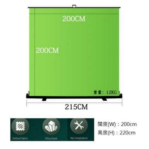 Chromakey Green SCREEN Background Pro Ver (綠色背景屏幕易拉架 - 專業380g 加厚版)