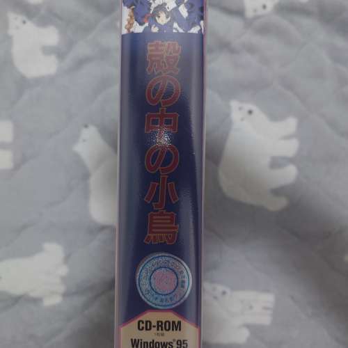 PC遊戲 殻の中の小鳥 win11可玩 (35)