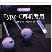 適用華為，魅族，16s/ipad, 三星, 索尼 Type c 耳机( 全新）