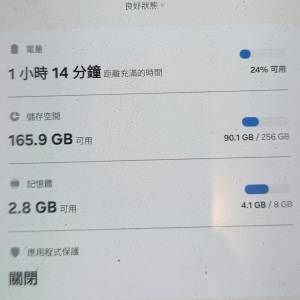 99%新 Samsung S23 256GB 白色 行貨