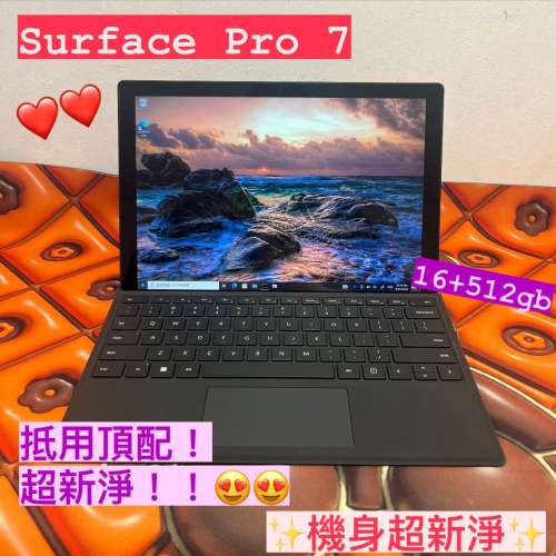 (接近全新😍抵用頂配 Pro 7+ 超新淨 )Microsoft surface  Pro 7 +/16+512