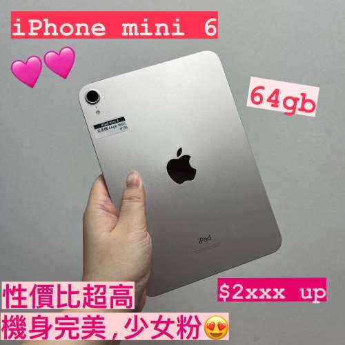 (高質完美平靚正ipad mini 6😍 )APPLE ipad mini 6 64gb/粉紅色🩷🩷