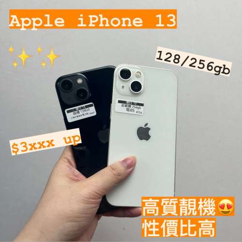 高質靚iPhone/港行Apple iPhone 13/128，256gb/高質靚機👍🏻👍🏻