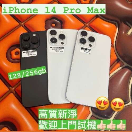 電子之家,高質素靚iPhone/港行Apple iPhone 14 Pro Max/歡迎上門試機👍🏻