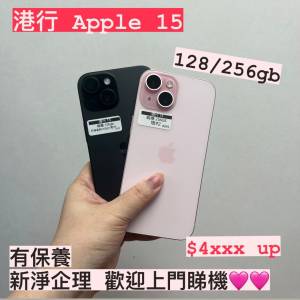 電子之家，新淨靚iPhone😆😆/港行Apple iPhone 15 /128，256gb/