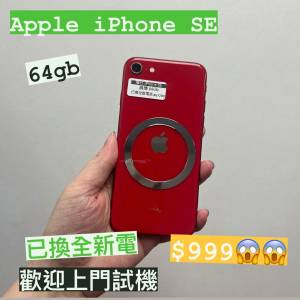 電子之家，性價比高，企理新淨iPhone😍✨/港行Apple iPhone SE/64gb/紅色