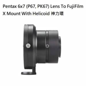 LAINA Pentax 6x7 (P67, PK67) Lens To FujiFilm X Mount With Helicoid 神力環