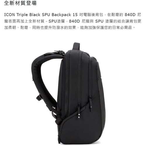 incase - ICON Triple Black Backpack (電腦背包)
