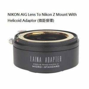 LAINA NIKON AIG、Nikon G Lens To Nikon Z Mount With Helicoid Adaptor (微距接環...