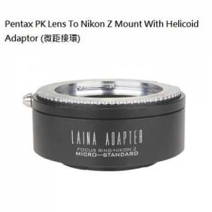 LAINA Pentax K Lens To Nikon Z Mount With Helicoid Adaptor (微距接環，神力環)