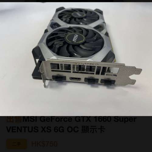 MSI GeForce GTX 1660 Super VENTUS XS 6G OC 顯示卡