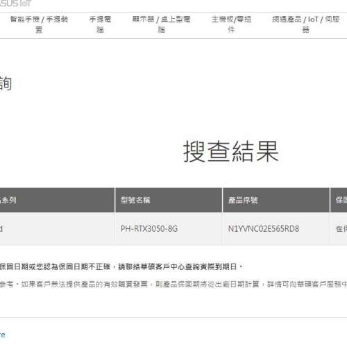 ASUS Phoenix GeForce RTX 3050 DDR6 8GB 128Bit 有保養