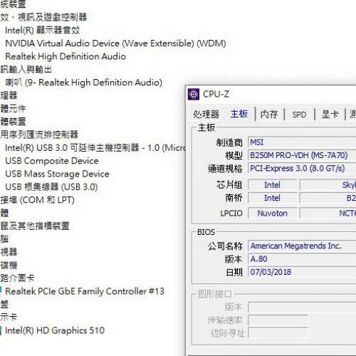 MSI B250M PRO-VDH Micro-ATX主版 Socket 1151 支援6、7代CPU