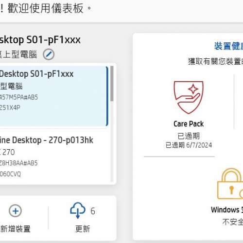HP Slim Desktop S01-pF1001hk Bundle PC 準系統 10代 Socket 1200
