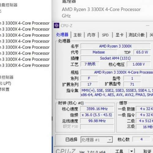 AMD Ryzen 3 3300X  3.8GHz Socket AM4