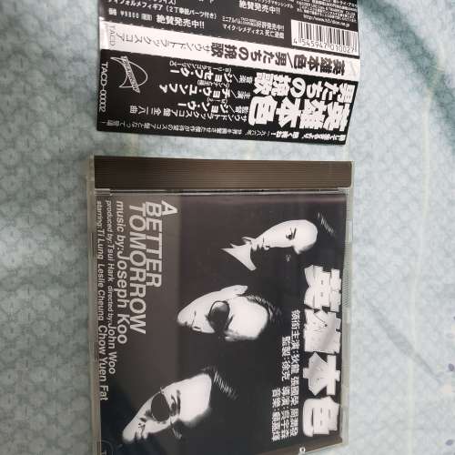 罕有日本頭版英雄本色原聲大碟