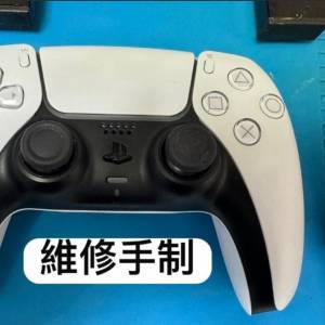 PS5手掣維修  xbox 飄移 漂移 手制 可寄 壞 Repair controller drift