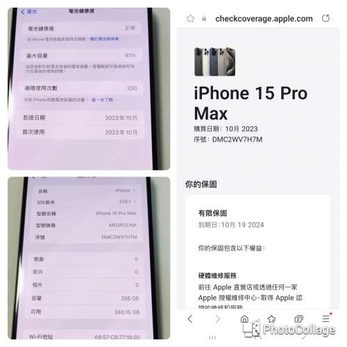 iPhone 15 pro max 行貨機256gb 藍色 原廠保養到2024年10月 19日